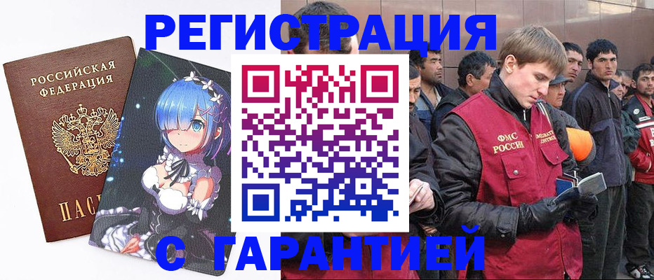 временная регистрация собственник в Данкове